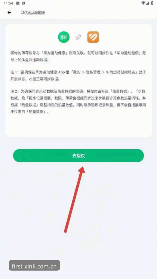 新利体育官方入口安卓版安装到数据追踪的完整指南